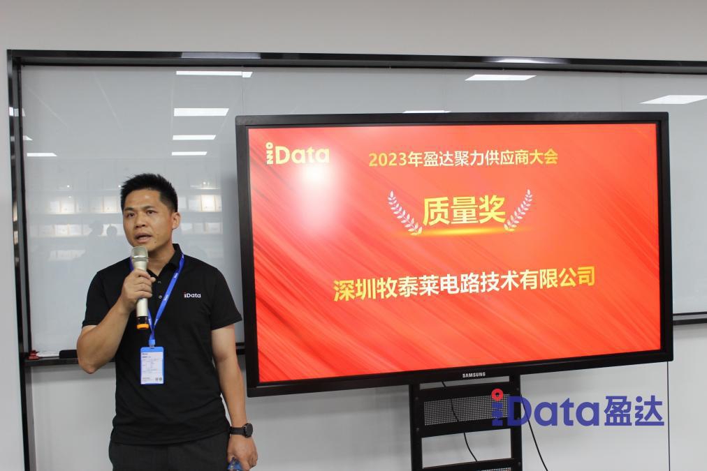 牧泰萊電路技術有限公司 牧泰萊電路技術有限公司